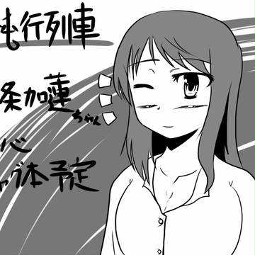 シンデレラ☆ステージ　サークルカット