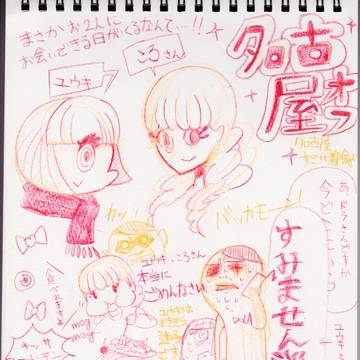 オフレポ！