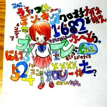 ちょこれゐと