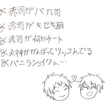 赤降今会いに行きます