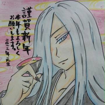 きんがしんねん！