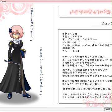 【PURO】メイヤ【プリースト】