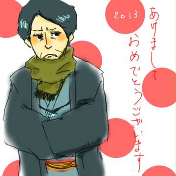 お正月・正装イタミン