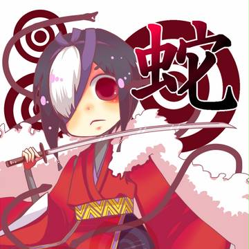 蛇神