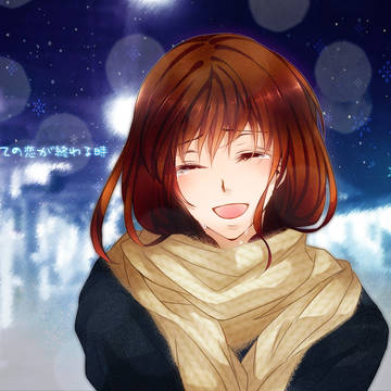 初めての恋が終わる時
