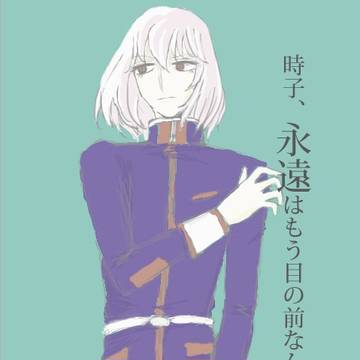 君に締め上げられた肩が痛む