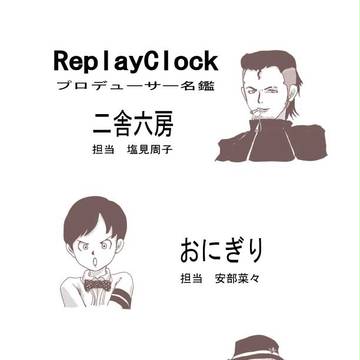 リプロクP名鑑3