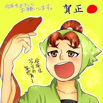 遅くなりましたが