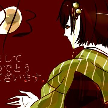 明けましておめでとうございます