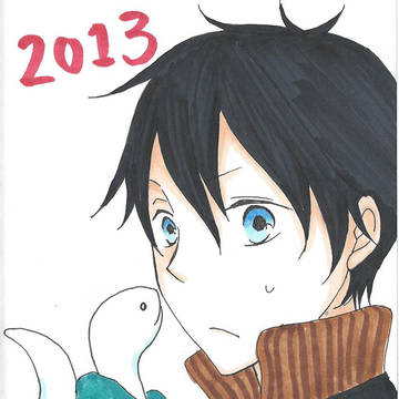 ２０１３リュウ