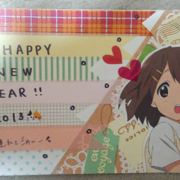 年賀状