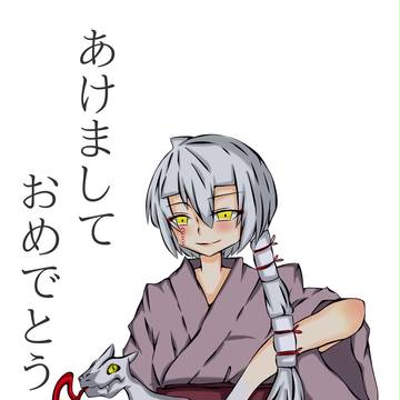 新年あけましておめでとうございます