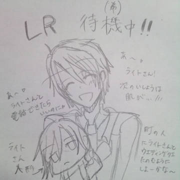 みんな楽しみLR
