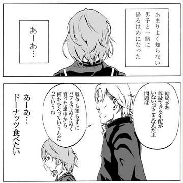 新世代