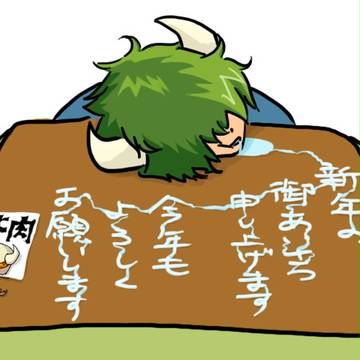 あけおめ　遅延