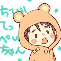 ちびてっぺいちゃん