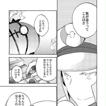 ユノ没漫画2枚