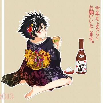あけおめです！