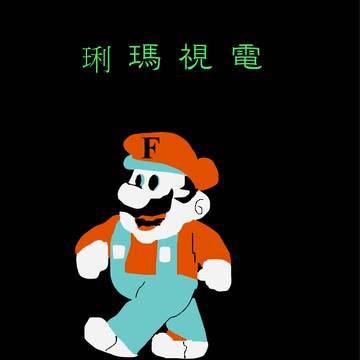 知る人ぞ知る