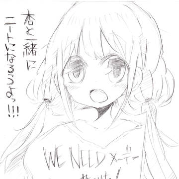 双葉　杏ちゃん