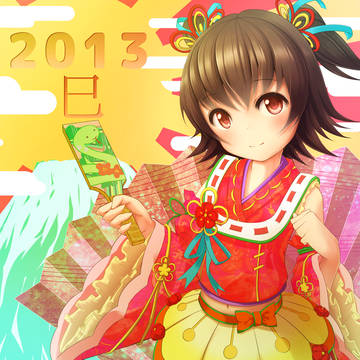 明けましておめでとうございます