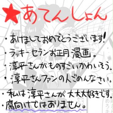 お正月だよ！探偵社！
