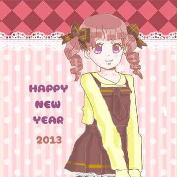 あけましておめでとうこ