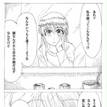 鏡に映る自分に毎日お前は誰だと言い続けると頭がおかしくなってしぬ