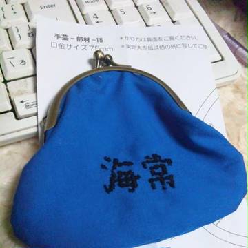 海常　ガマ口財布