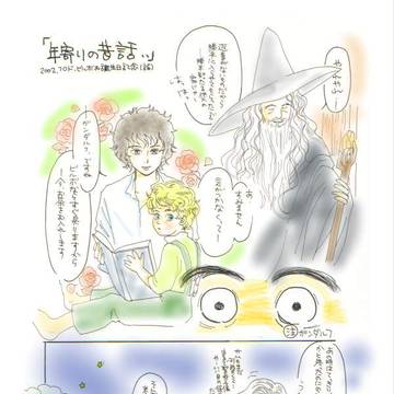 指輪物語