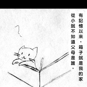 喵喵