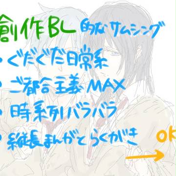創作びーえる3