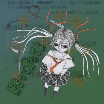 好きって言ってよ