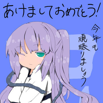 ２０１３お年賀