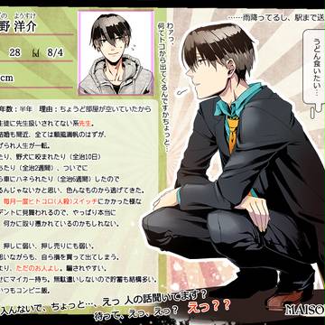 【M・D・C】鴫野洋介【住民】