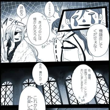 【ぴく死神】みーつけた【HNC】