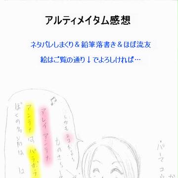 ４ｚ冬映画感想