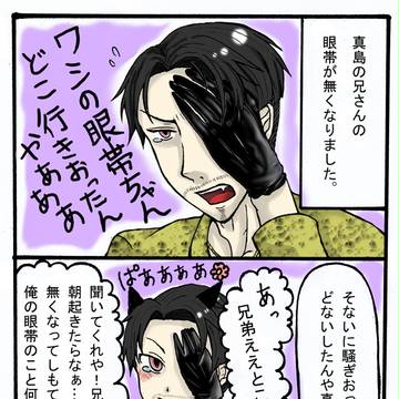 眼帯が無くなりました。