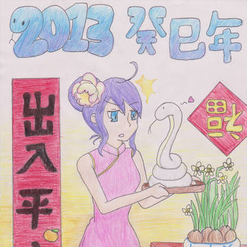 お正月