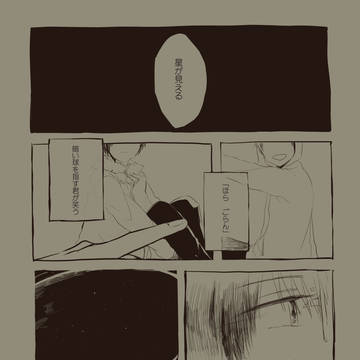 星がうかぶ