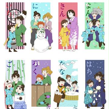 は組十二ヶ月