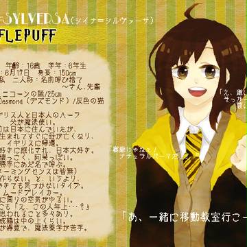 【ぴくホグ】シイナ=シルヴァーサ【獾寮】