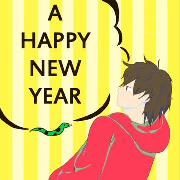 あけましておめでとうごさいます