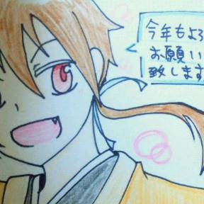 明けましておめでとうございます