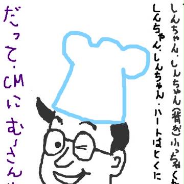 被り物シリーズ コパン室井