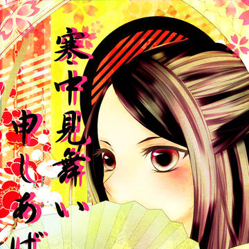2013　寒中見舞い