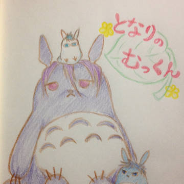 となりのむっくん