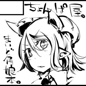 コミティア103だよっ