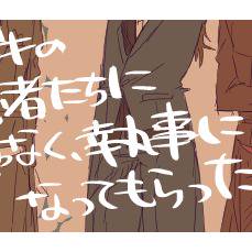 イエス、マイロード