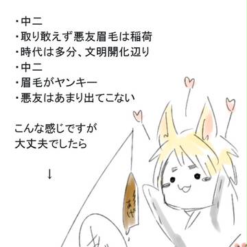 いなり